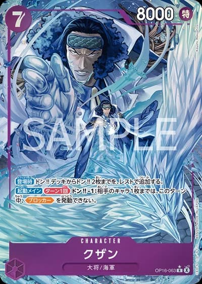 Kuzan (OP16-063) (Alternative Art) — The Time of Battle (OP16)