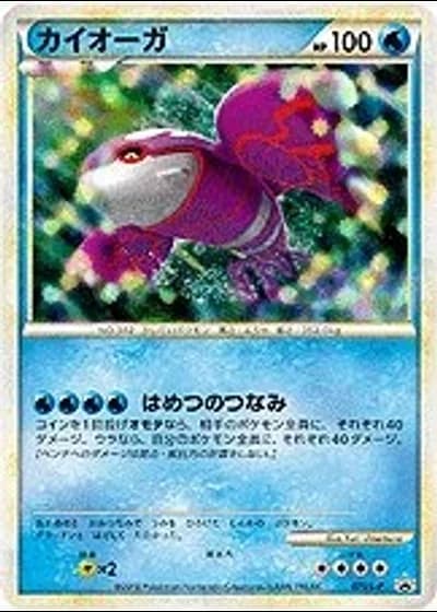 Kyogre #71/L-P