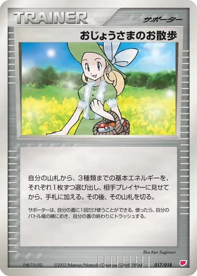 Lady Outing #17/18 — Gift Box: Latias ex Half Deck