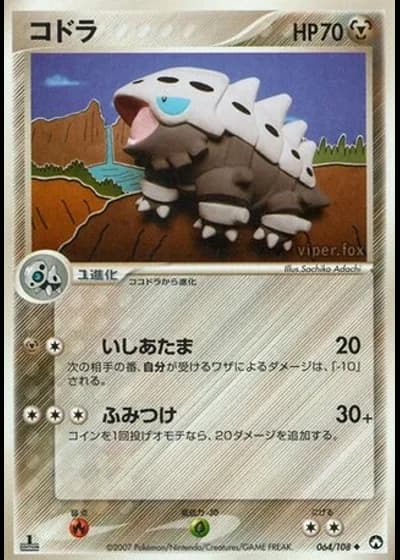 Lairon (1st Edition) #64/108 — World Champions Pack (1st Edition)
