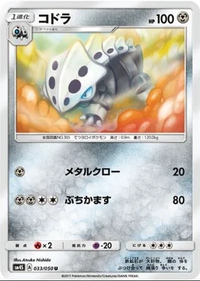 Lairon #33/50 — Awakened Heroes