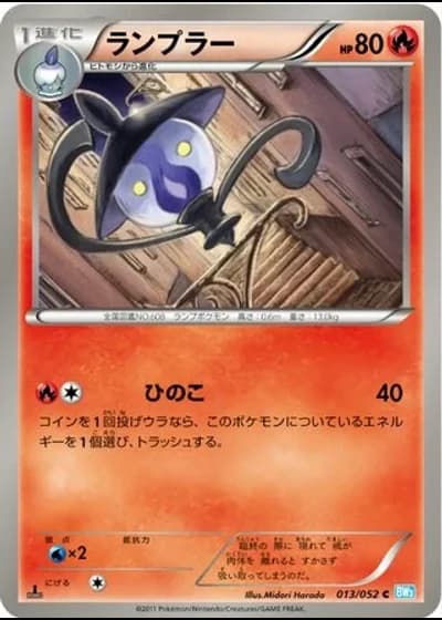 Lampent (1st Edition) #13/52 — Hail Blizzard (1st Edition)
