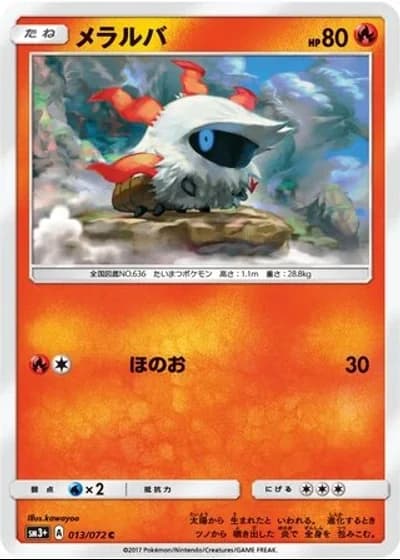 Larvesta #13/72 — Shining Legends