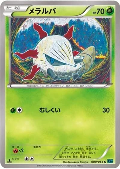 Larvesta (1st Edition) #9/54 — Cruel Traitor (1st Edition)