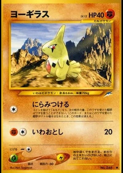 Larvitar — Darkness, and to Light...
