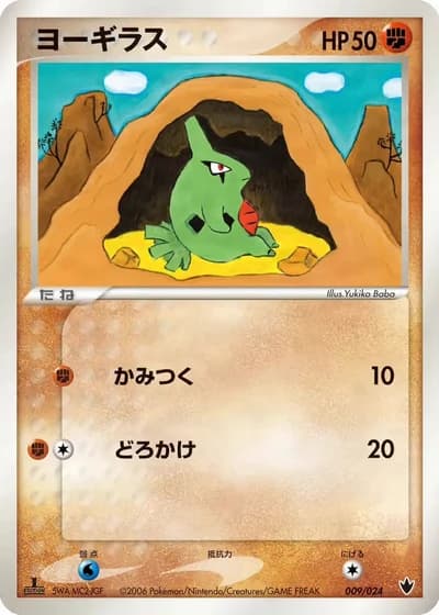 Larvitar #9/24 — Shockwave! Tyranitar ex Constructed Standard Deck