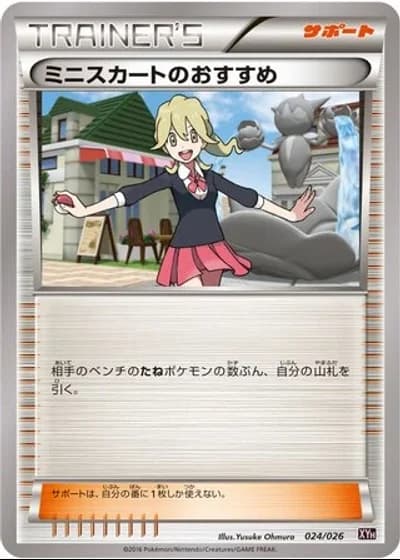 Lass's Special #24/26 — M Audino-EX Mega Battle Deck