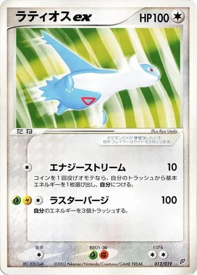 Latios ex #12/19 — Flygon Constructed Starter Deck