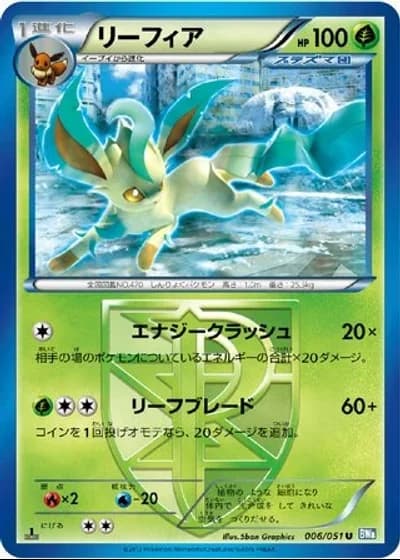 Leafeon (1st Edition) #6/51 — Thunder Knuckle (1st Edition)
