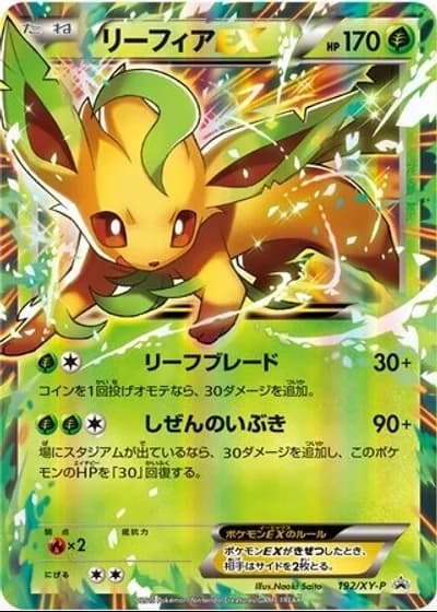 Leafeon EX #192/XY-P