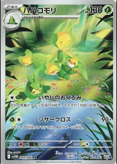 Leavanny #89/86 — White Flare