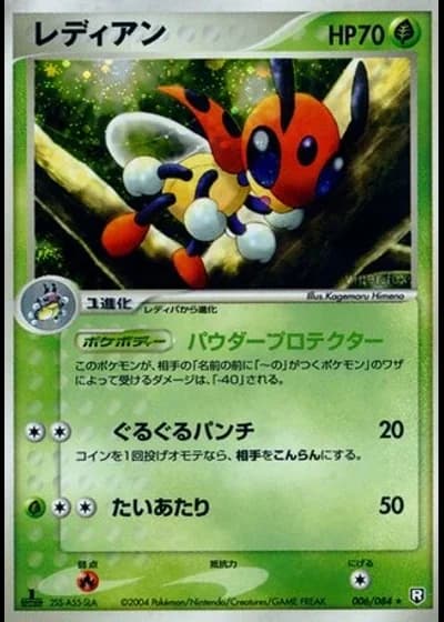 Ledian (1st Edition) #6/84 — Rocket Gang Strikes Back (1st Edition)