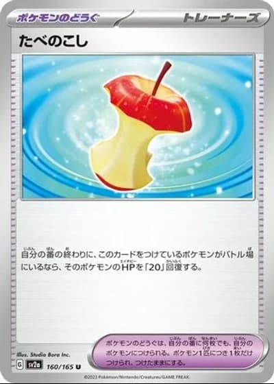 Leftovers #160/165 — Pokémon Card 151