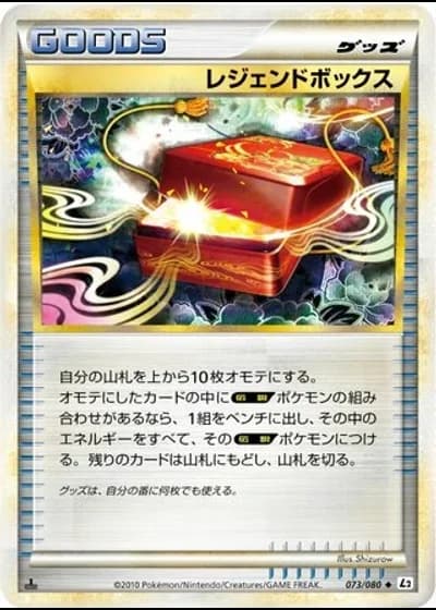 Legend Box (1st Edition) #73/80 — Reviving Legends