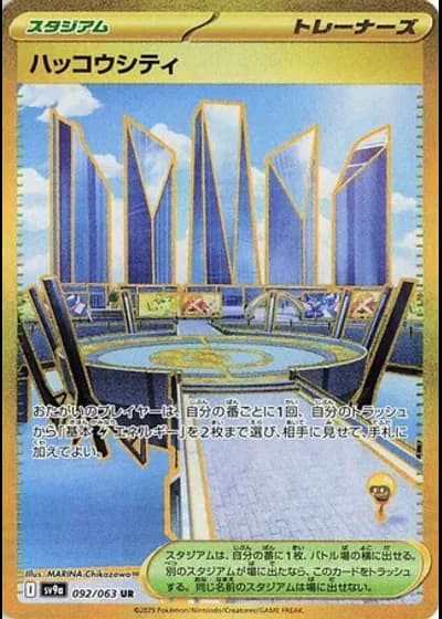 Levincia #92/63 — Heat Wave Arena