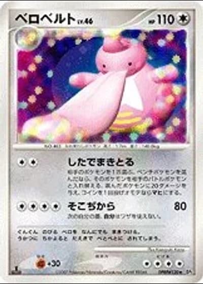 Lickilicky (1st Edition) — Shining Darkness (1st Edition)