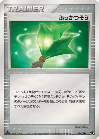 Life Herb #14/19 — Metagross Constructed Starter Deck