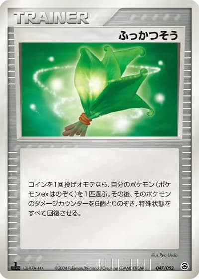 Life Herb #47/52 — Venusaur, Charizard & Blastoise Random Constructed Starter Decks