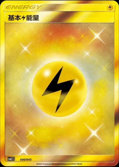 Lightning Energy #40/45 — Golden Energy (Sub-set)