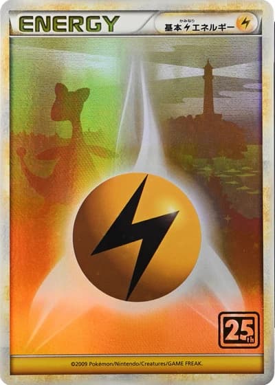 Lightning Energy (H15)