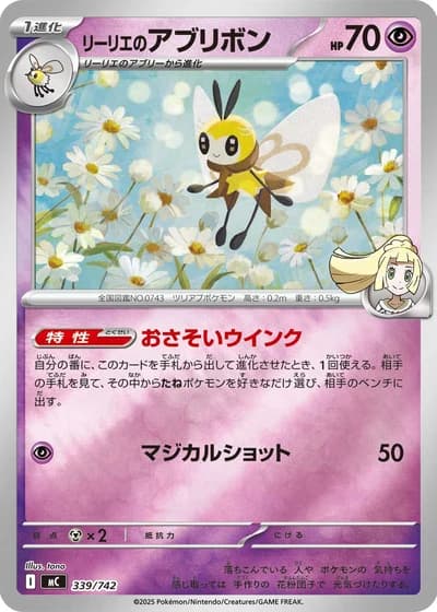 Lillie's Ribombee #339/742 — Start Deck 100 Battle Collection