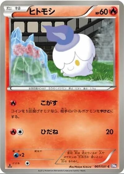 Litwick (1st Edition) #7/51 — Spiral Force