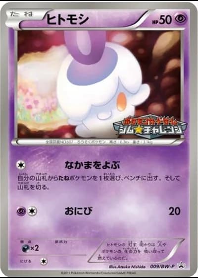 Litwick #9/BW-P