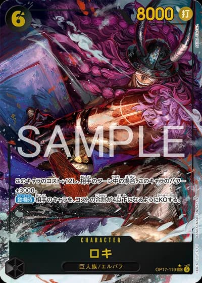 Loki (OP17-119) (Alternative Art) — The World's Strongest Warriors (OP17)