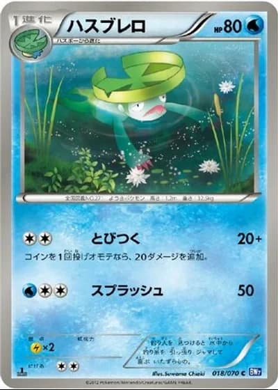 Lombre (1st Edition) #18/70 — Plasma Gale (1st Edition)