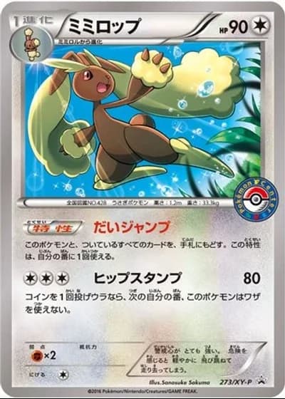 Lopunny #273/XY-P
