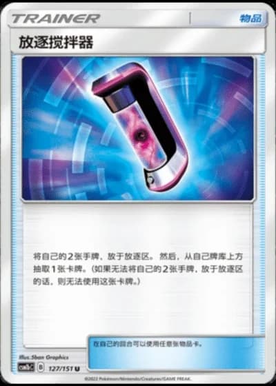 Lost Blender #127/151 — Storming Emergence - Verdant