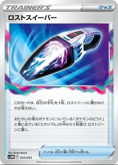 Lost Vacuum #33/53 — Future Miraidon ex Starter Deck & Build Set