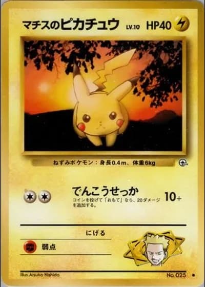 Lt. Surge's Pikachu (Lv. 10) No. 025