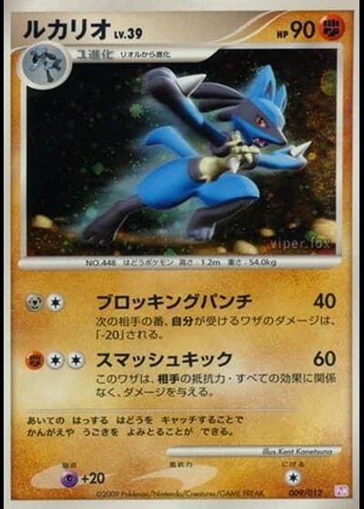 Lucario #9/12 — Collection Pack (Mewtwo LV.X)