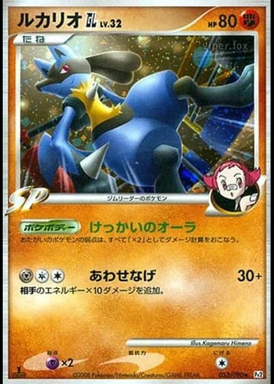 Lucario GL (1st Edition) #53/90 — Bonds to the End of Time (1st Edition)
