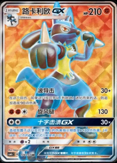 Lucario GX #174/151 — Storming Emergence - Abundant