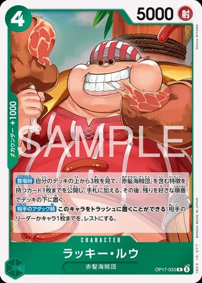 Lucky.Roux (OP17-033) — The World's Strongest Warriors (OP17)