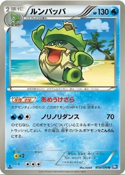 Ludicolo (1st Edition) #19/70 — Plasma Gale (1st Edition)