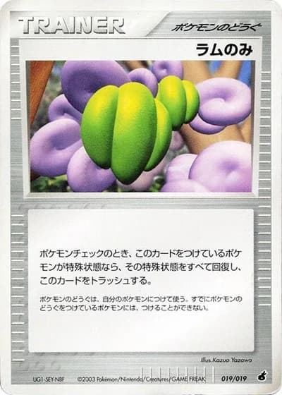 Lum Berry #19/19 — Torchic Constructed Starter Deck