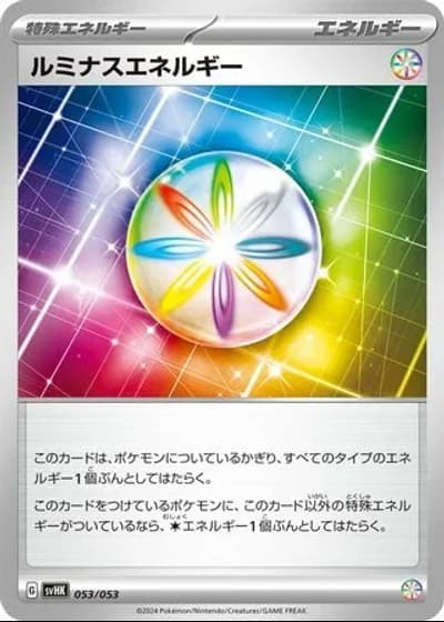 Luminous Energy #53/53 — Ancient Koraidon ex Starter Deck & Build Set