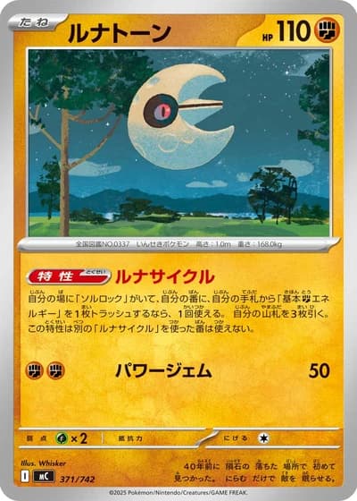 Lunatone #371/742 — Start Deck 100 Battle Collection
