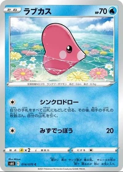 Luvdisc #14/70 — Jet-Black Spirit