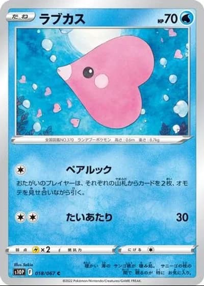Luvdisc #18/67 — Space Juggler