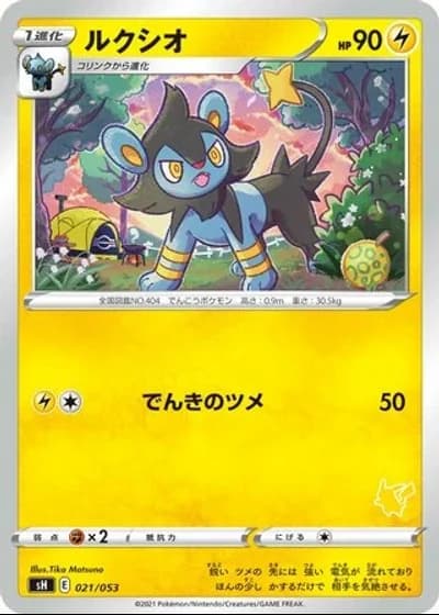 Luxio #21/53 — Sword & Shield Family Pokémon Card Game