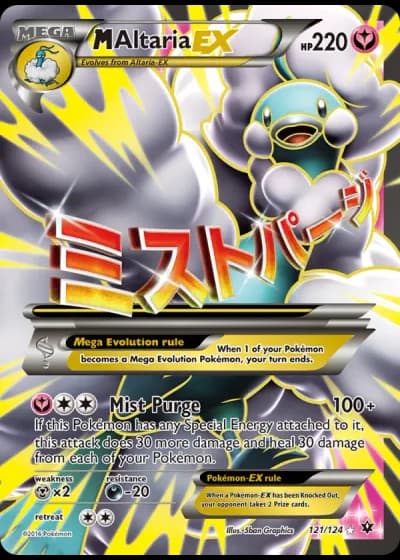 M Altaria EX #121/124 — Fates Collide