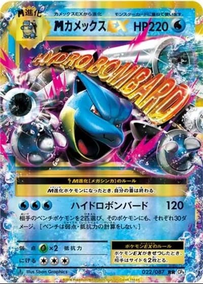 M Blastoise EX #22/87 — Expansion Pack 20th Anniversary