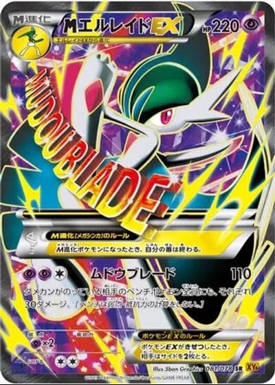 M Gallade EX (1st Edition) #81/78 — Emerald Break (1st Edition)
