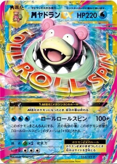 M Slowbro EX #263/XY-P