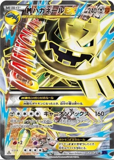 M Steelix EX (1st Edition) #57/54 — Fever-Burst Fighter (1st Edition)