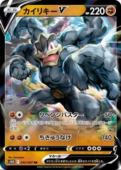 Machamp V #32/67 — Time Gazer